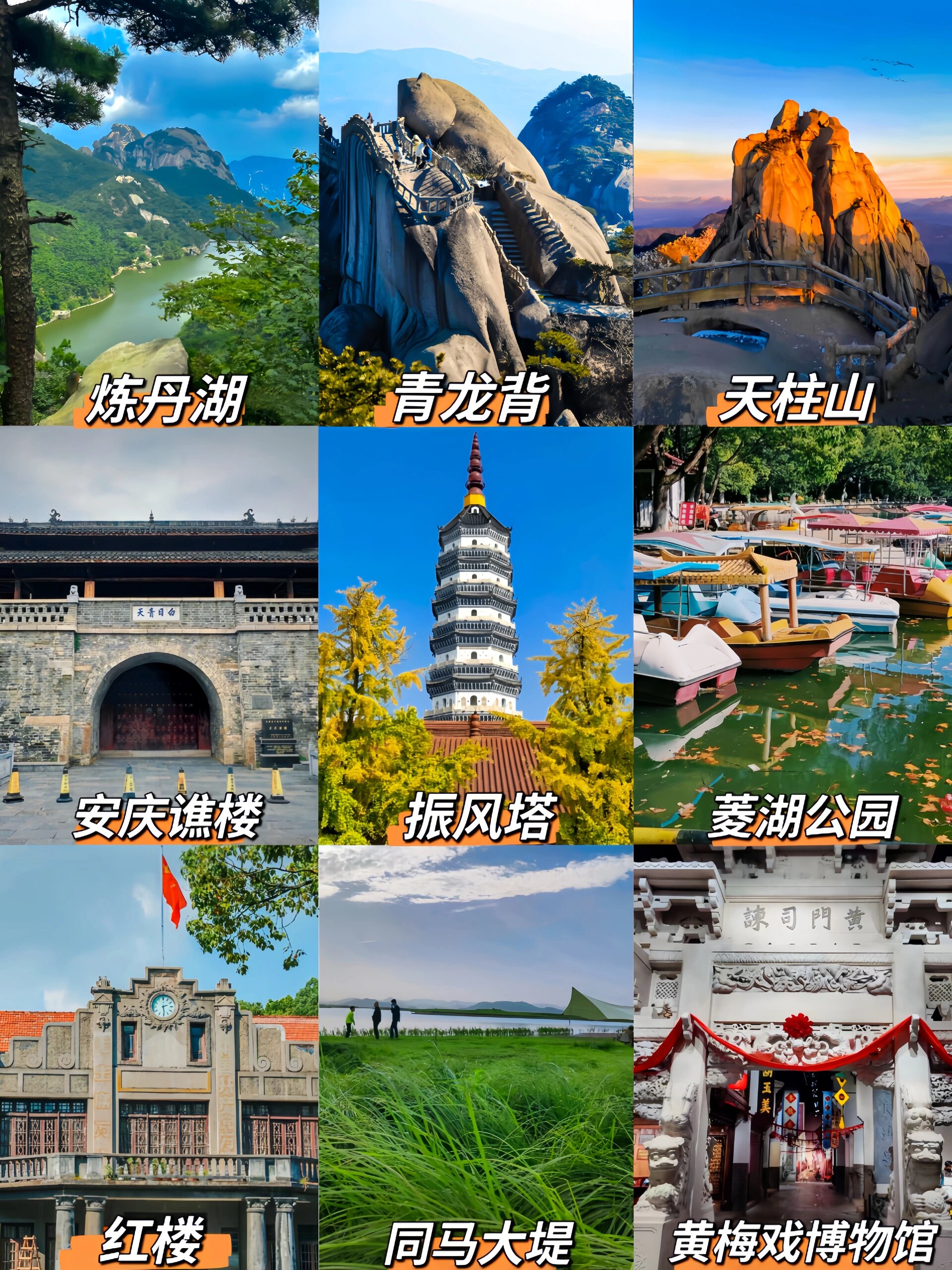 97安徽你嘴真严75这么多美景你不.@小开爱旅游的动态