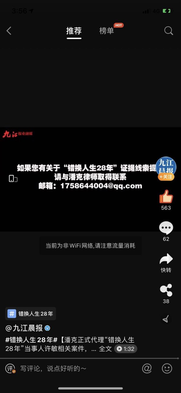 征集线索 请转发