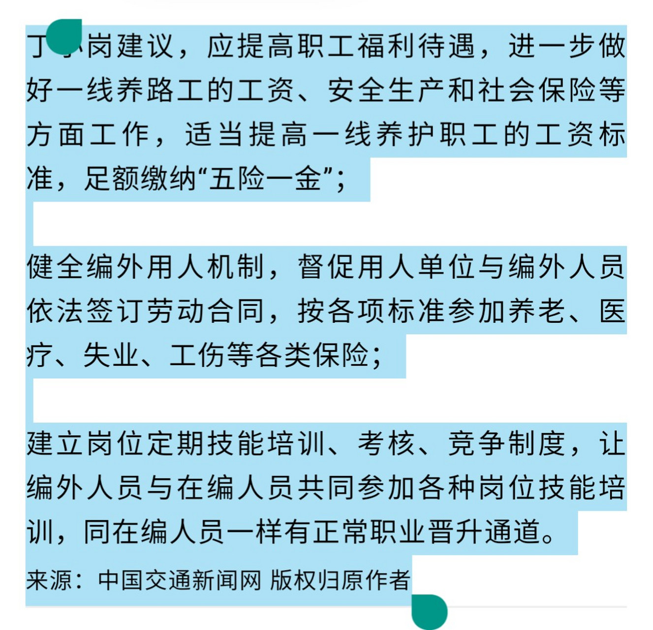 全国政协委员丁小刚发言2019年3月13日发布,[祈福][祈福][祈福]