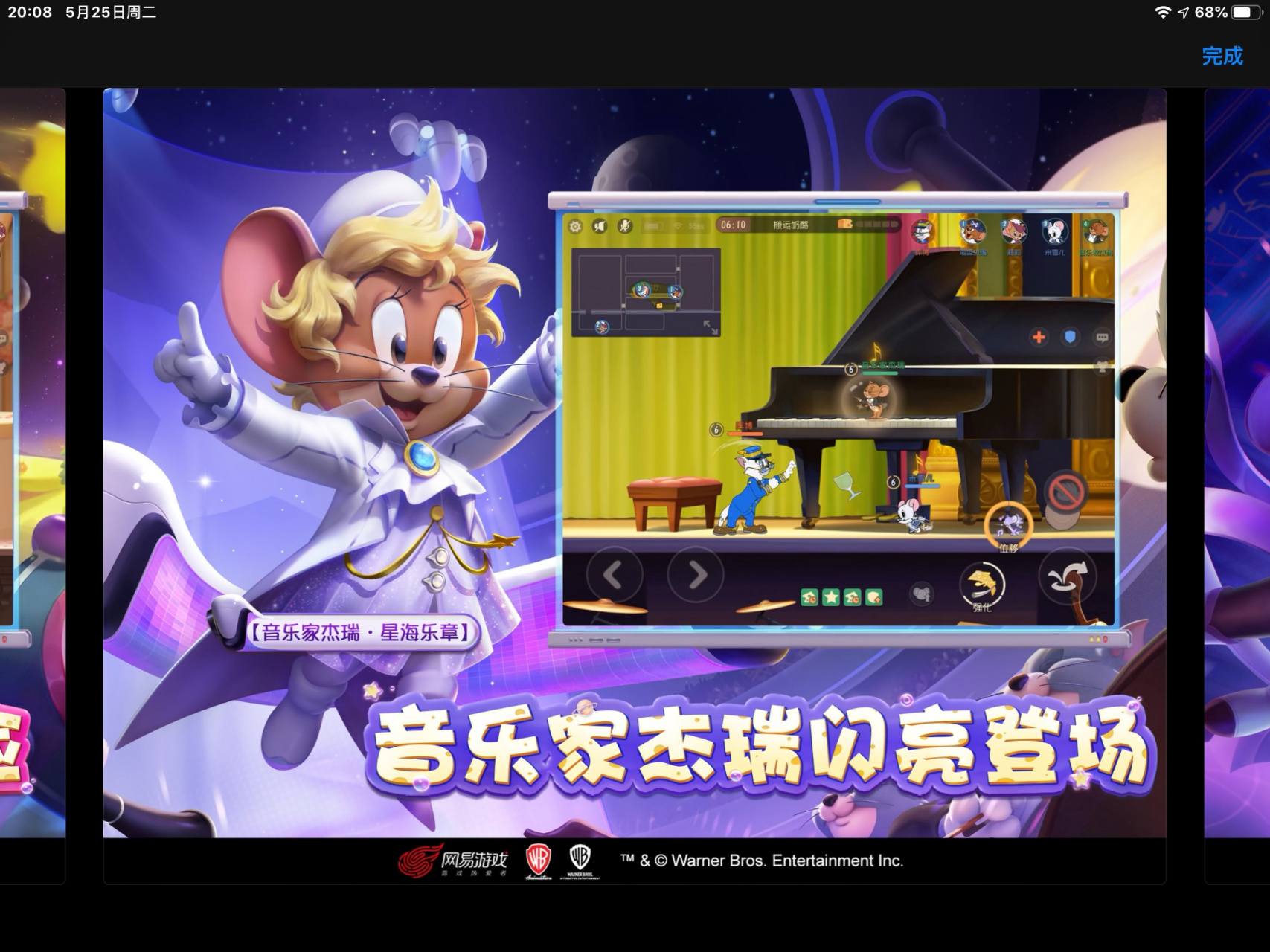 真正的音乐家杰瑞s皮