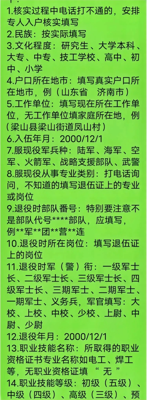 入伍短信通知内容图片图片