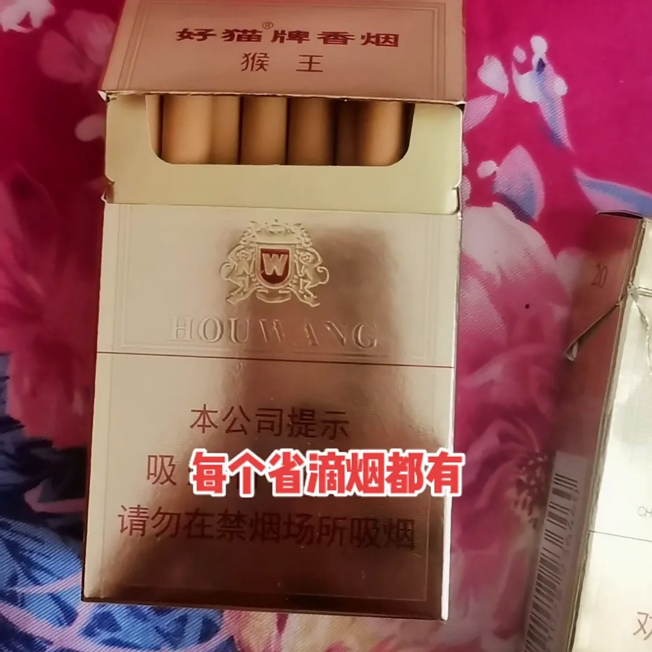 宝鸡卷厂的美猴磨砂猴涨价已经不是第一次了,不知道是天灾还是人祸.