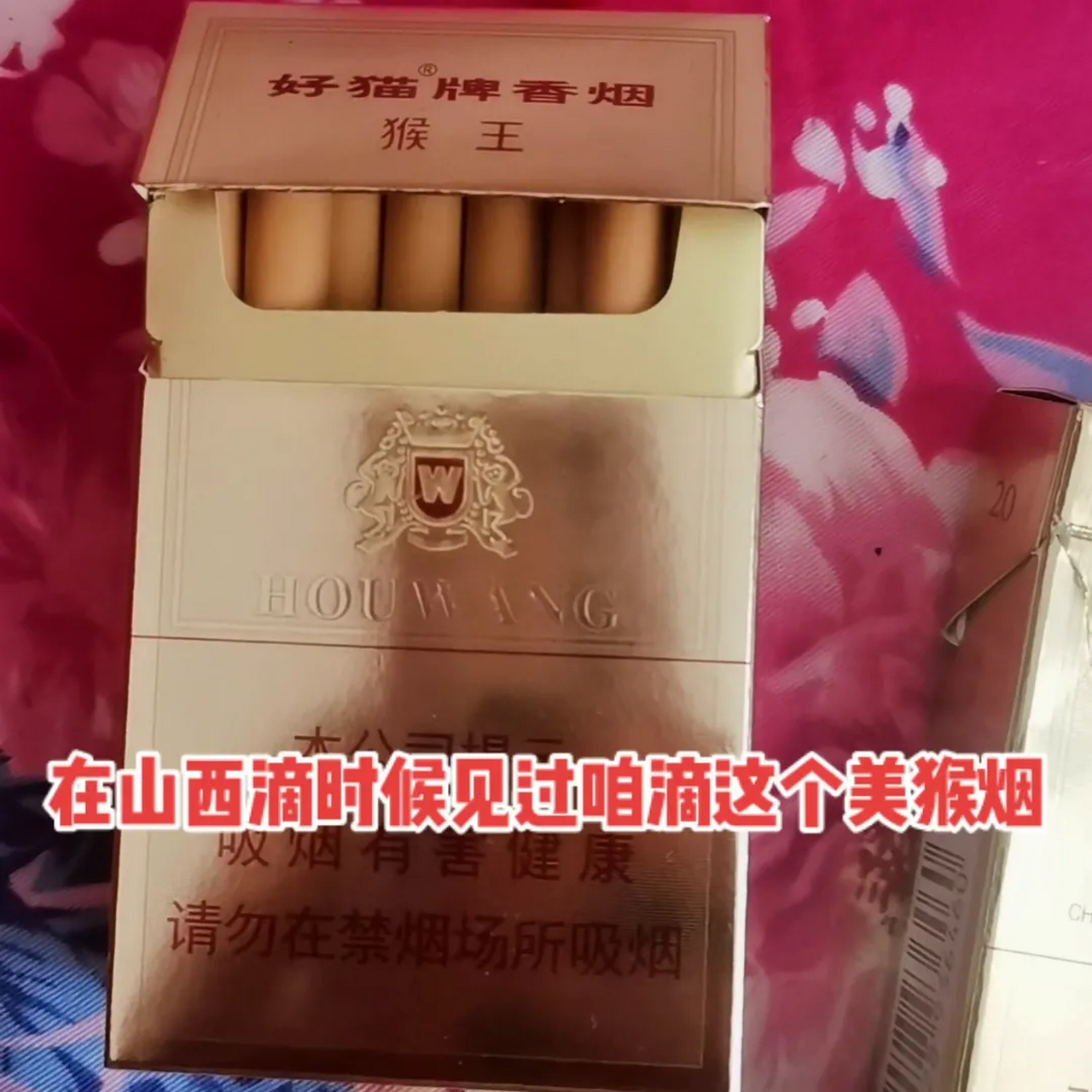宝鸡卷厂的美猴磨砂猴涨价已经不是第一次了,不知道是天灾还是人祸.