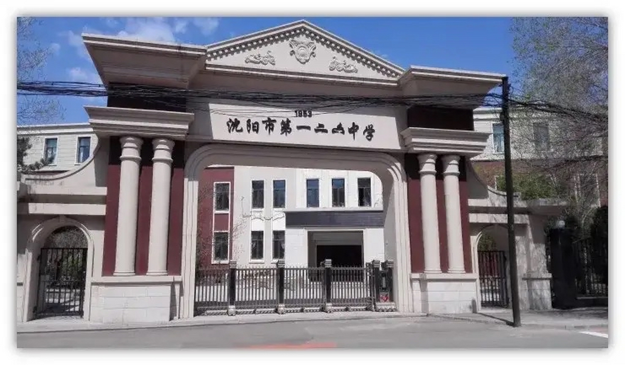 126中学连续三年夺得中考桂冠,可谓教学成果显著!实力真是杠杠滴!