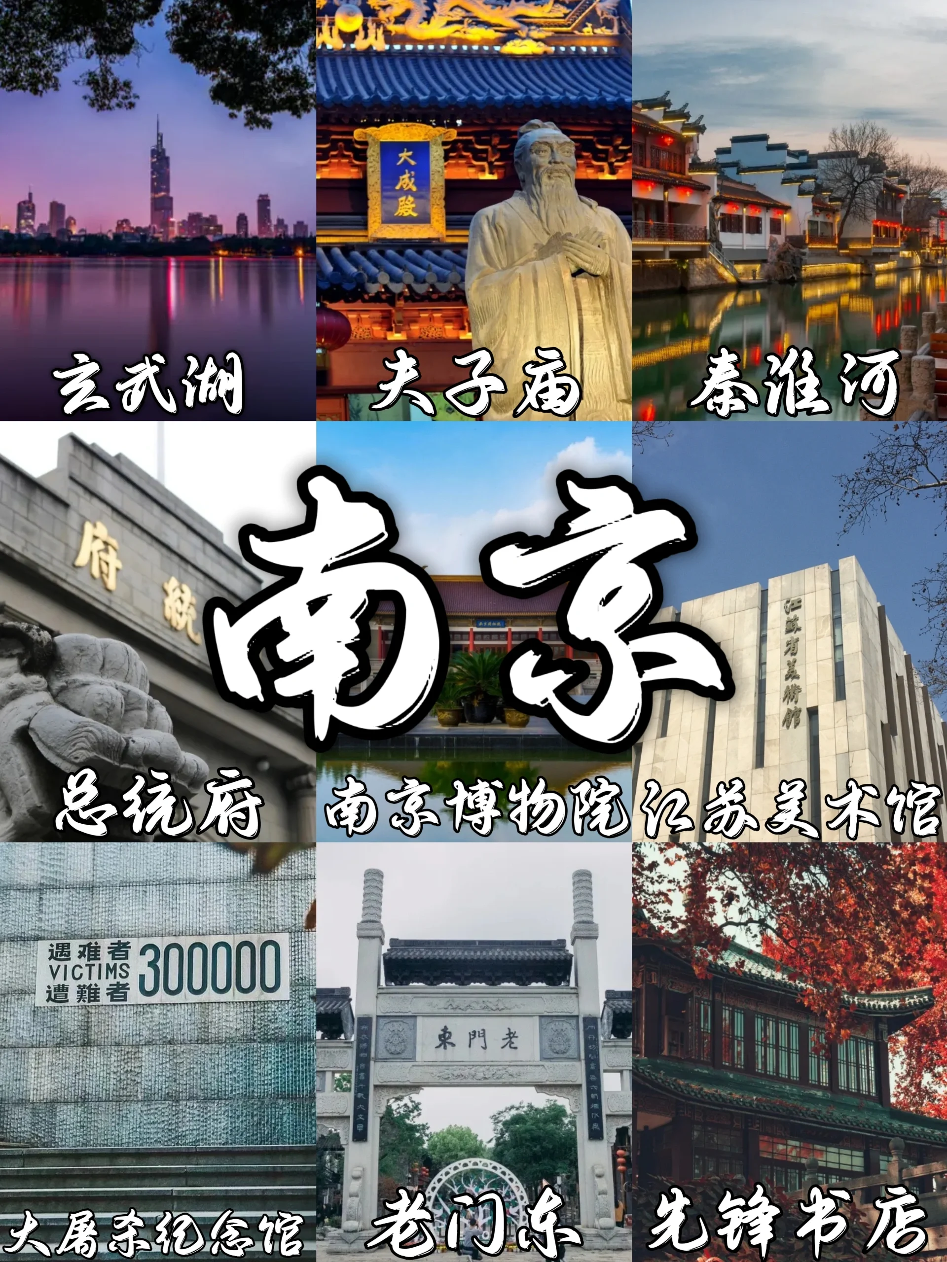 南京宣传片2020图片