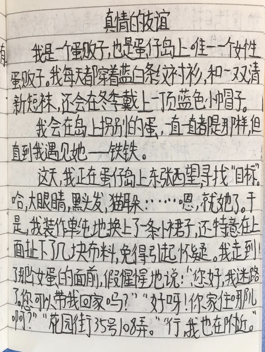 求寻昨日梦简谱图片