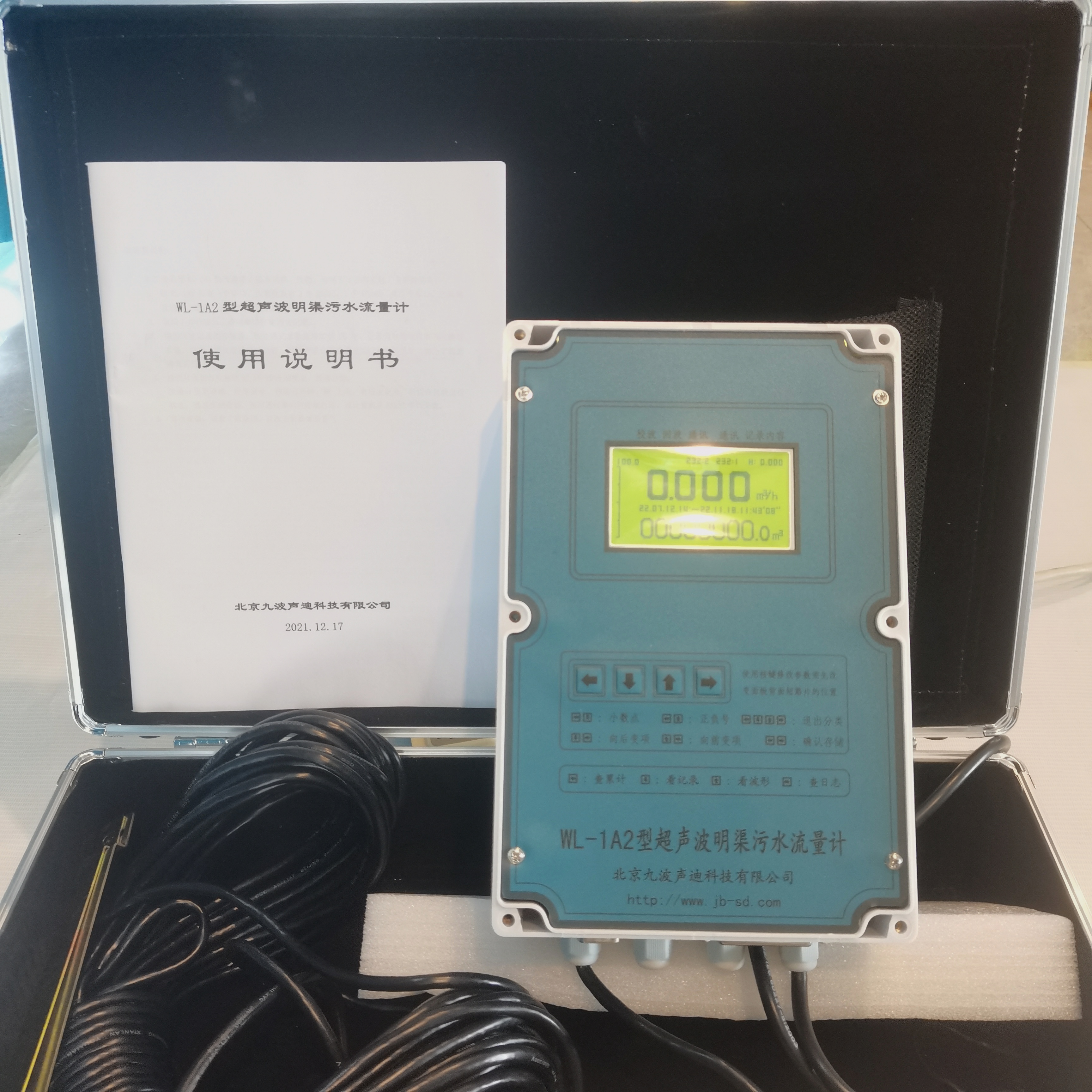 二十年九波流量计wl-1a2黄金销售搭档,深圳誉达特价支持新老客户批发