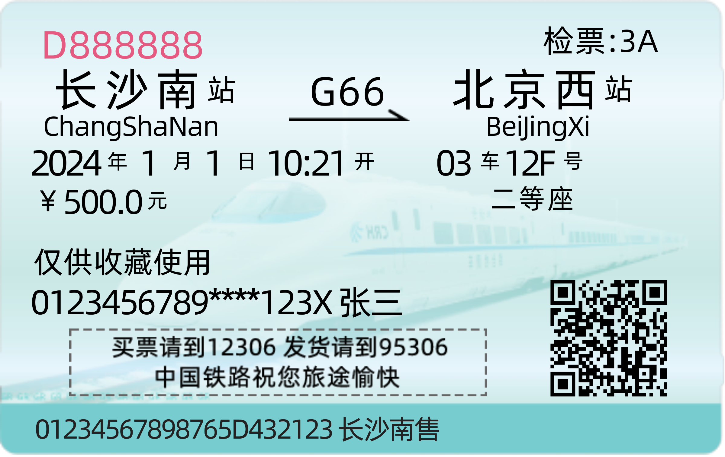 谁想去哪,在评论区里说说,我带你去,顺便打个票