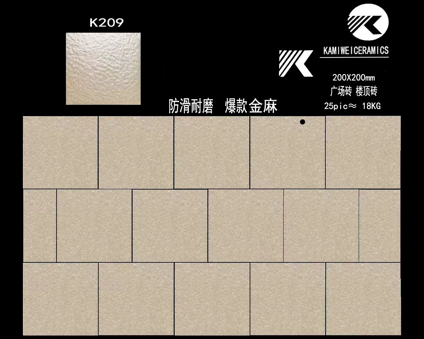 卡米威200*200规格屋面缸砖,厂家直供