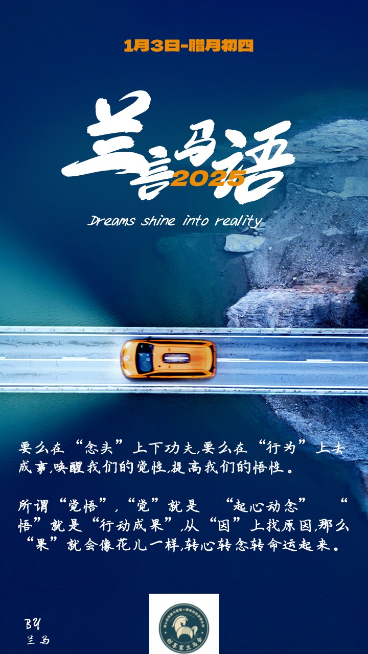 所谓"觉悟","觉"就是 "起心动念" "悟"就是"行动成果",从"因"上找