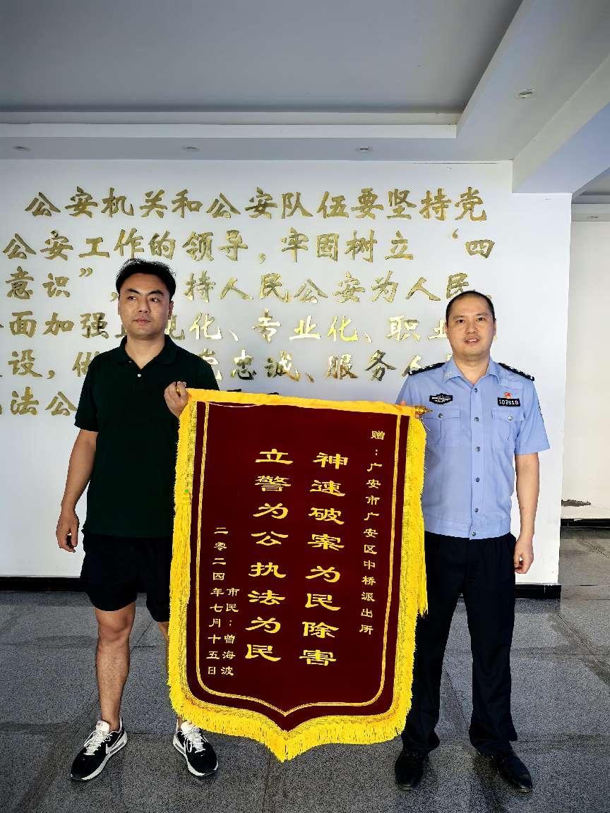 自行车丢了报警找锦旗（自行车丢了报警找锦旗怎么写）《自行车丢失报警》