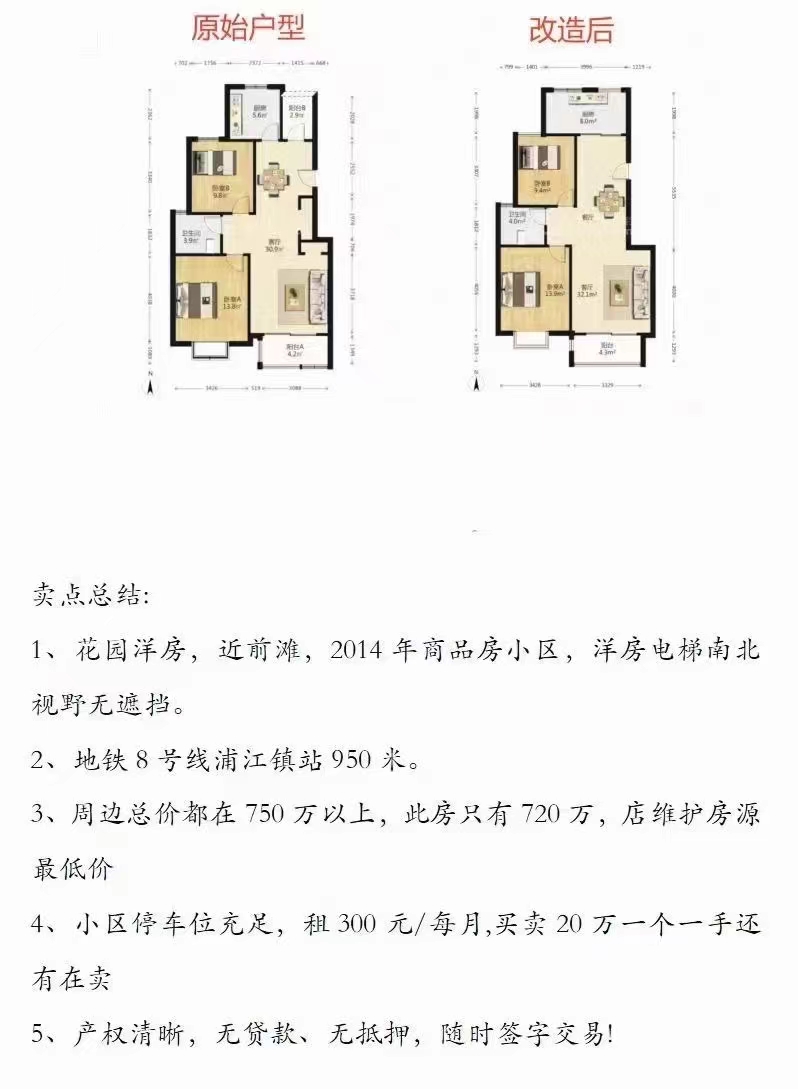 浦江颐城晶寓,花园式小区 677层电梯洋房,南北板式户型 6789平