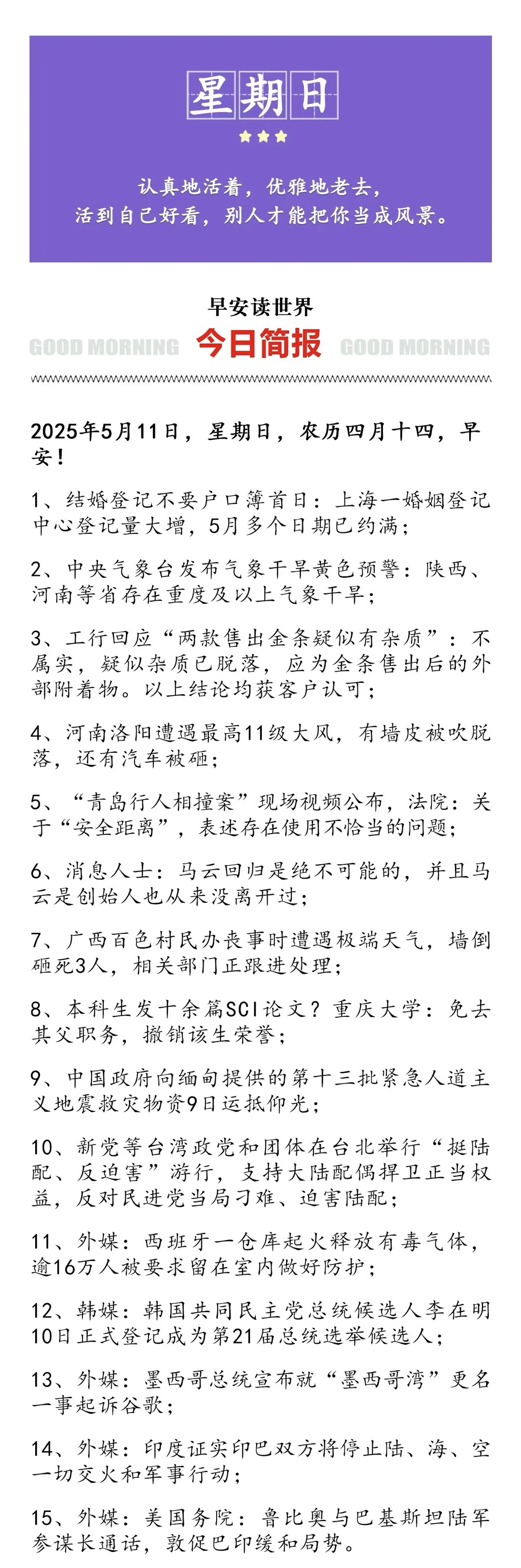 新闻头条最新消息50字(新闻头条最新消息50字2022江西)