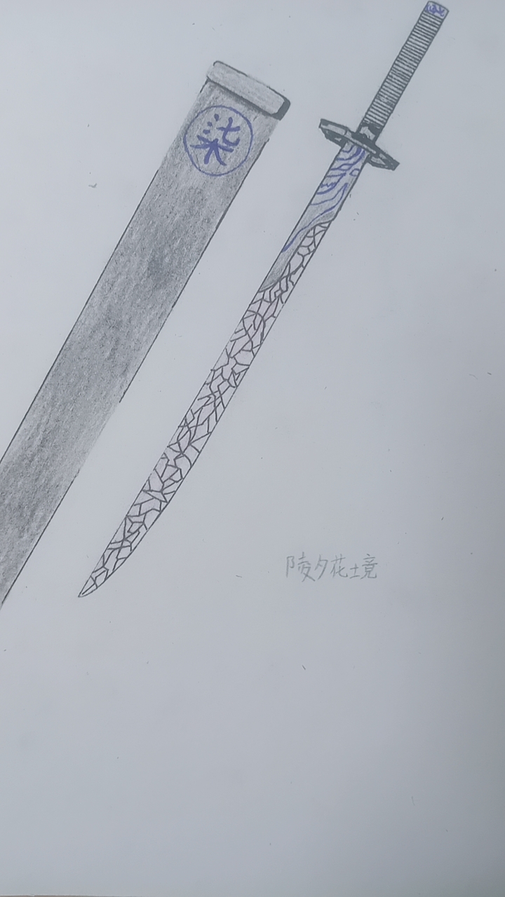 画了个魔刀千刃