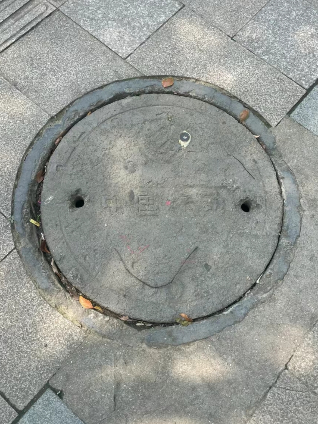 早晨去跑步,经过一个下水道井盖,一根弯曲的铁丝把这个井盖构成了一个