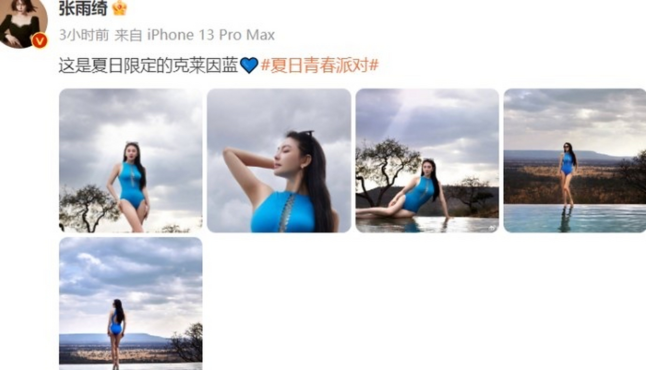 张雨绮在微博分享一组泳装大片,身穿克莱因蓝连体泳衣,胸前挖空设计