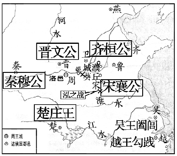 齐桓公时期的地图图片