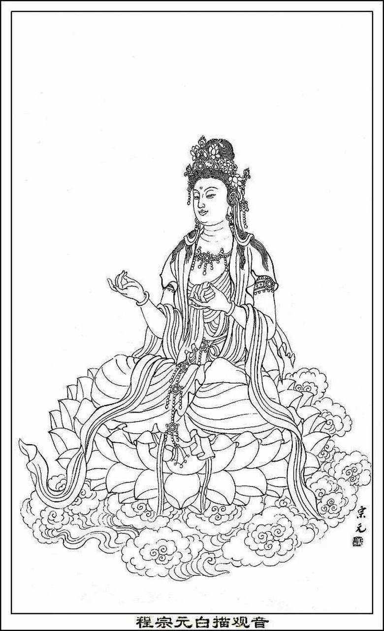 【素材 | 程宗元白描《观音》22幅】(3.3) 程宗元(1943-),著名国画家.