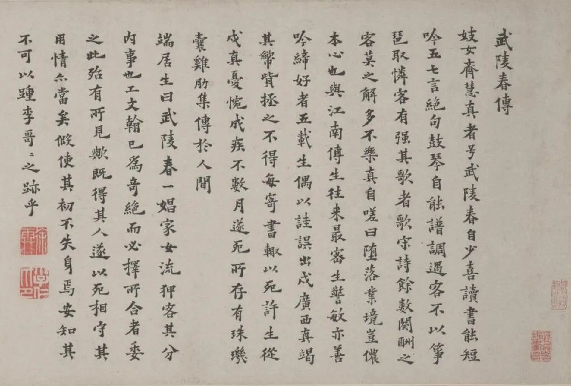 【明 吴伟《武陵春图》卷】 《武陵春图》卷,明,吴伟绘,纸本,白描,纵