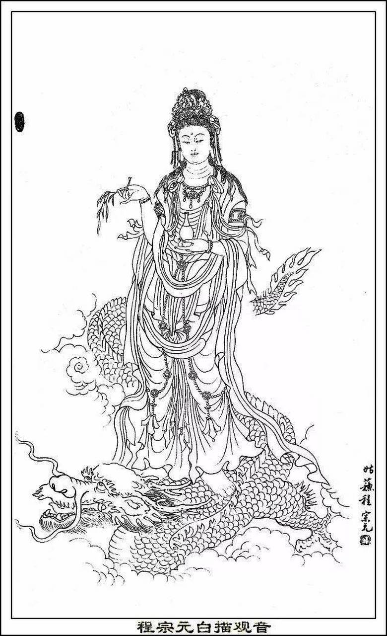 【素材 | 程宗元白描《观音》22幅】(3.2) 程宗元(1943-),著名国画家.