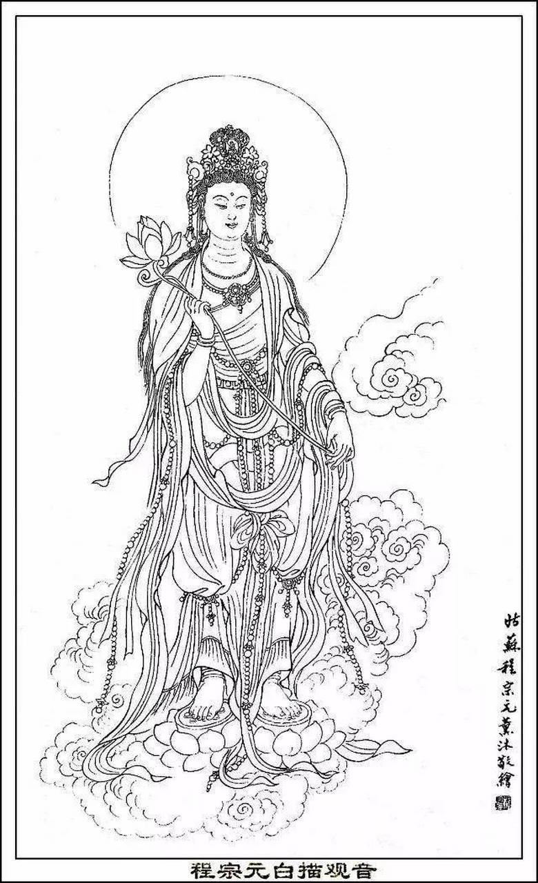 【素材 | 程宗元白描《观音》22幅】(3.2) 程宗元(1943-),著名国画家.
