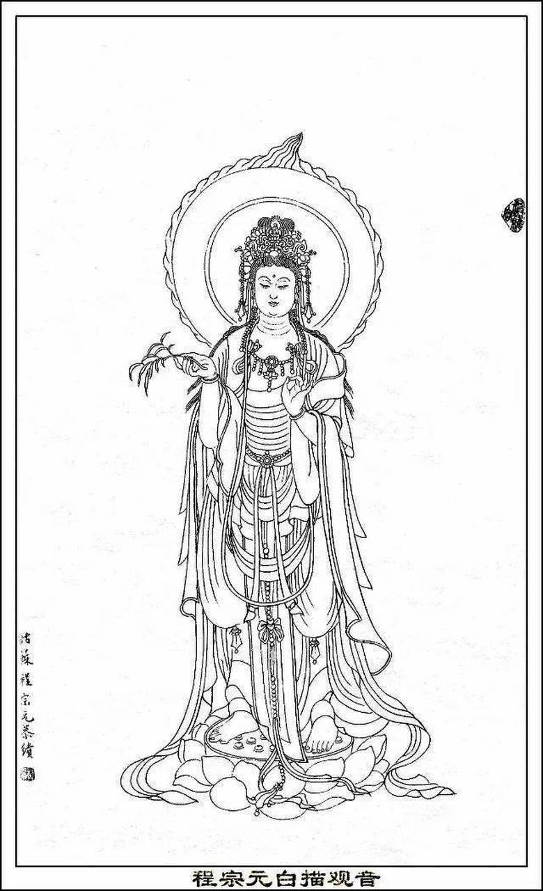【素材 | 程宗元白描《观音》22幅】(3.1) 程宗元(1943-),著名国画家.