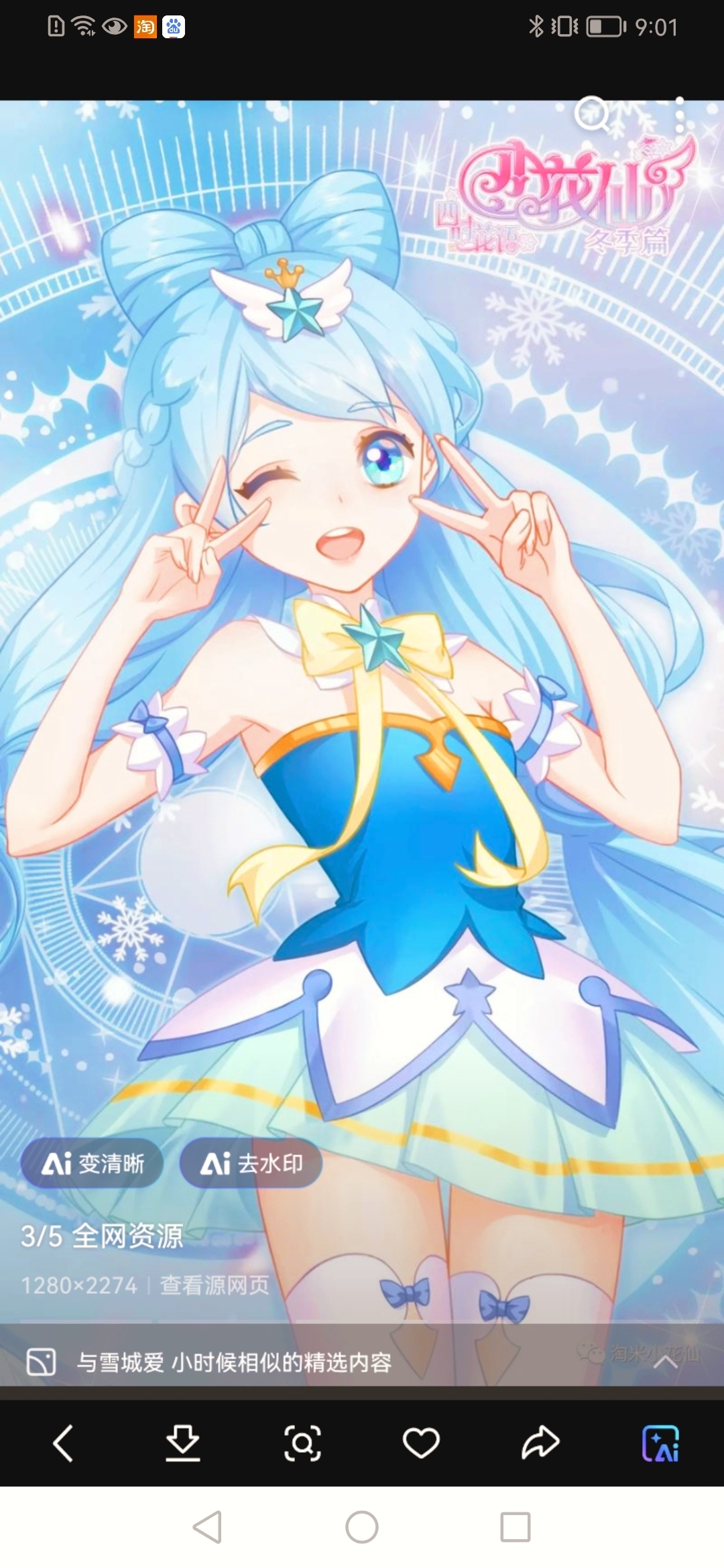 贝瑞一梦想使者#小花仙