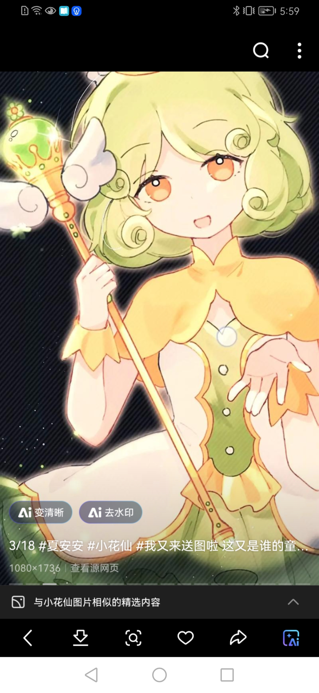 智慧花仙魔法使一淑馨#小花仙