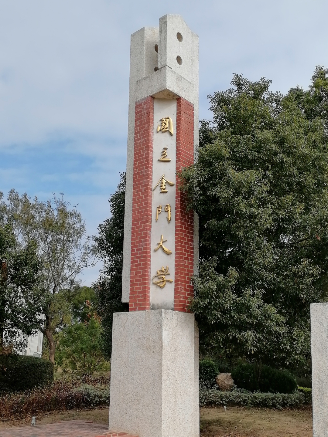 我租的地方离金门大学不远.住在这里的部分是学生