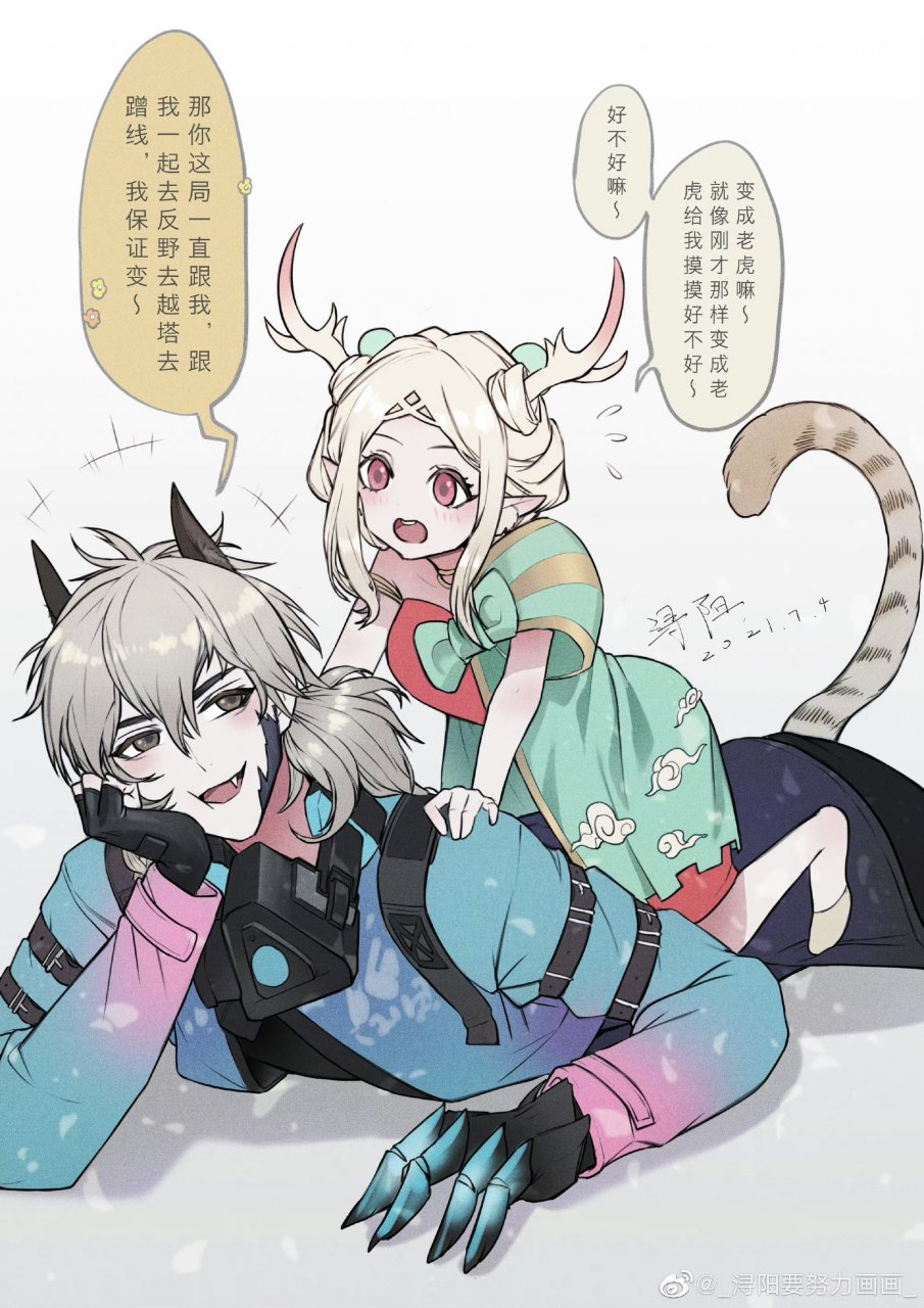 当瑶妹的快乐 画师:浔阳要努力画画