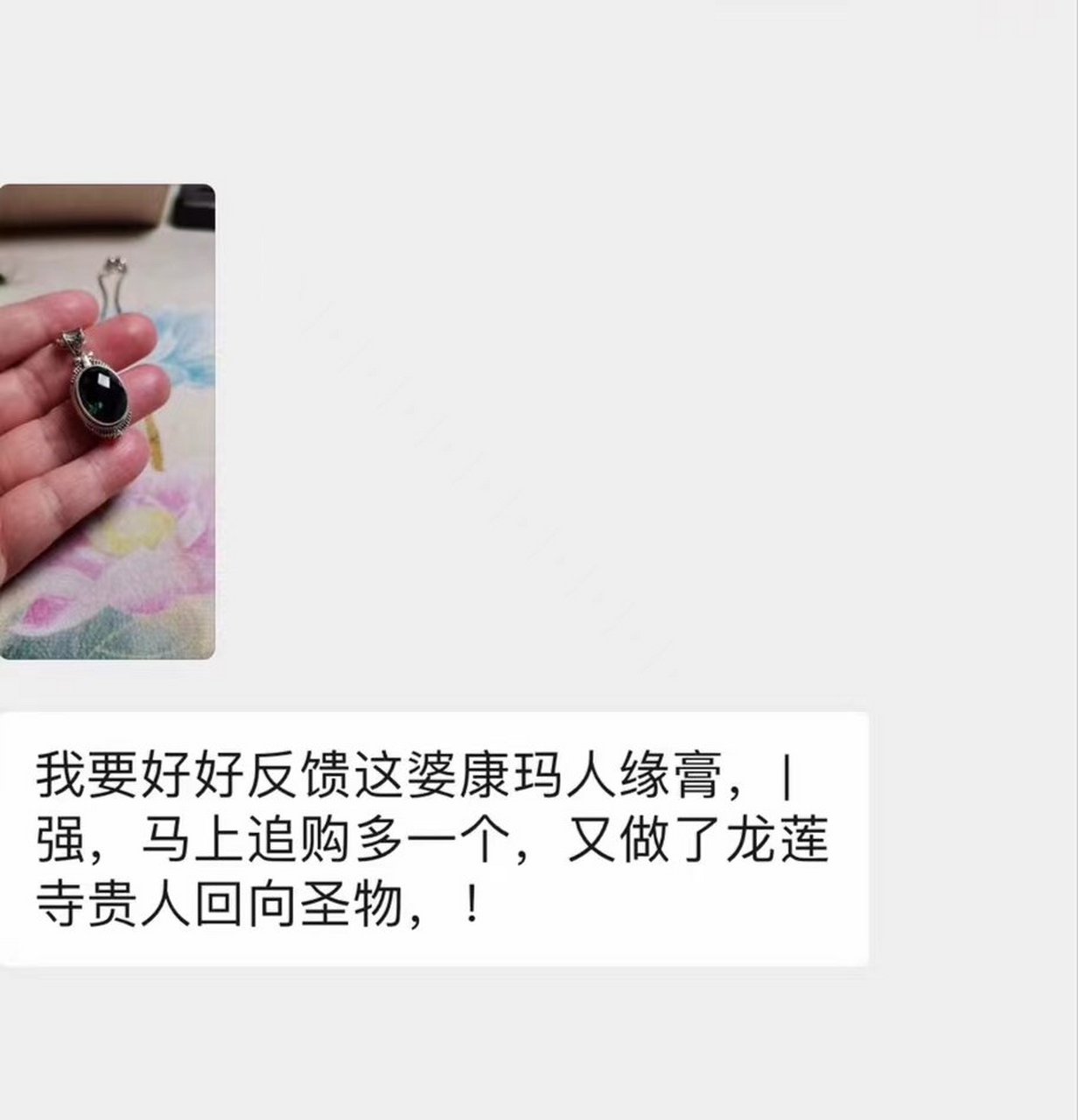 婆康玛万喷膏反馈越来越多了[色]