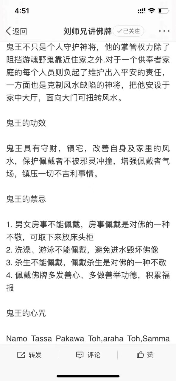 【鬼王】泰國佛教兩大佛教護法使之一,半神半魔的守護者,幾乎在泰國每