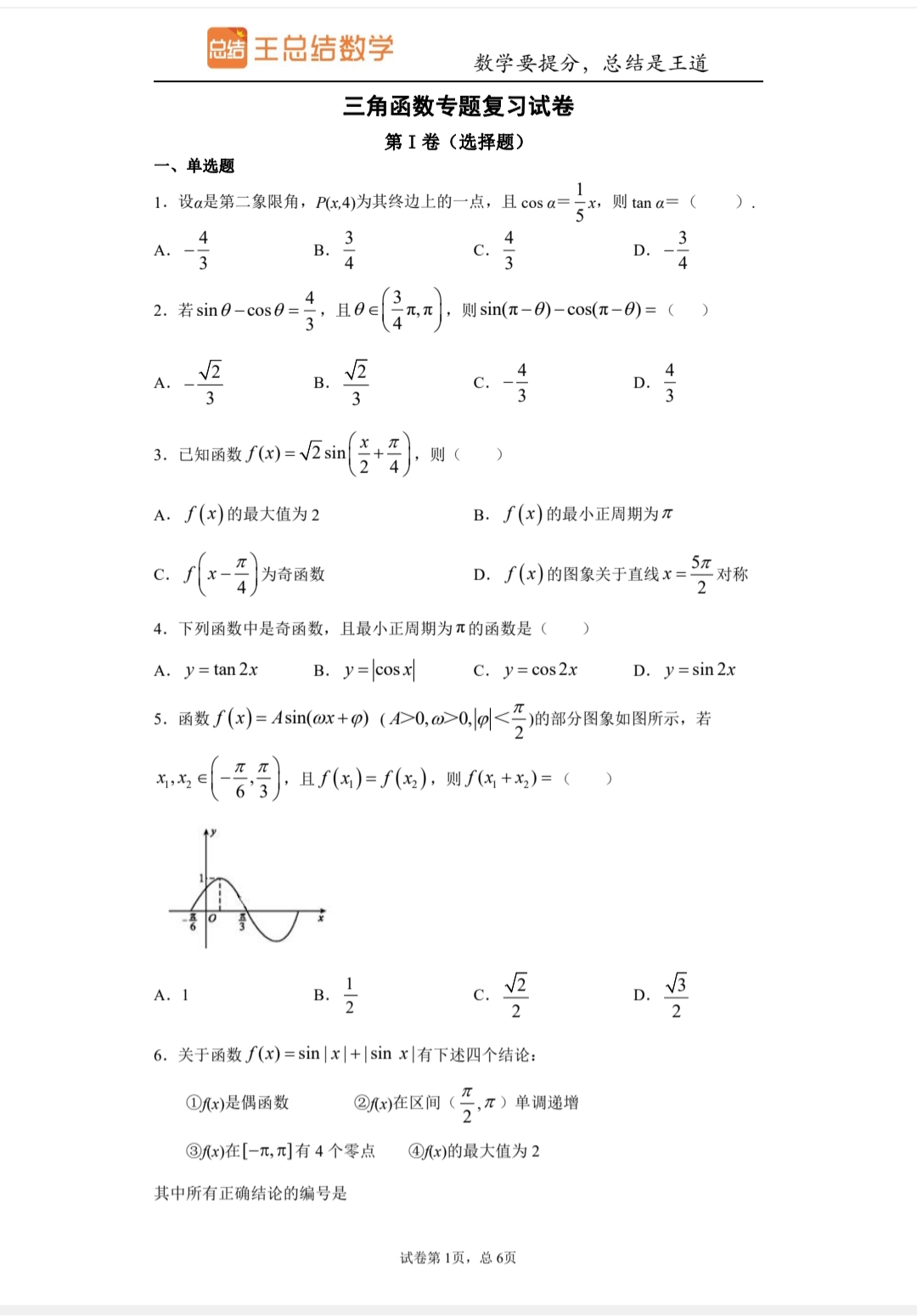 函数不行，函数不好怎么办