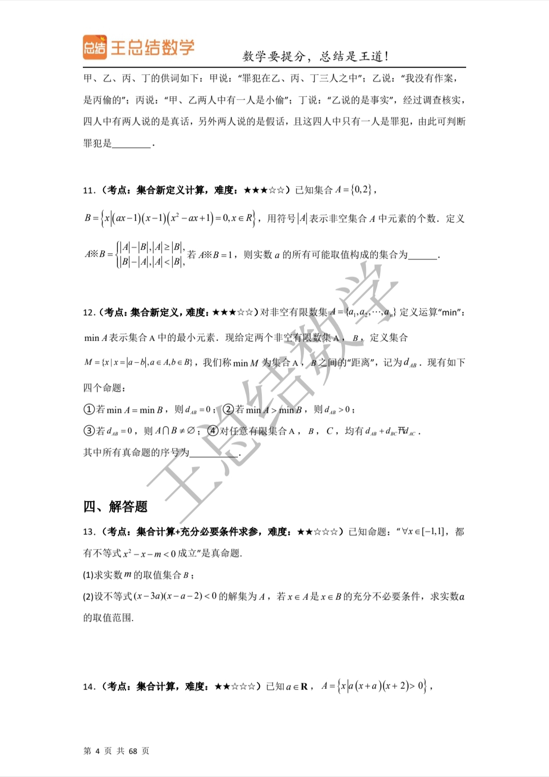 高一物理刷题必要吗网课(物理刷题好用的辅导书高一)