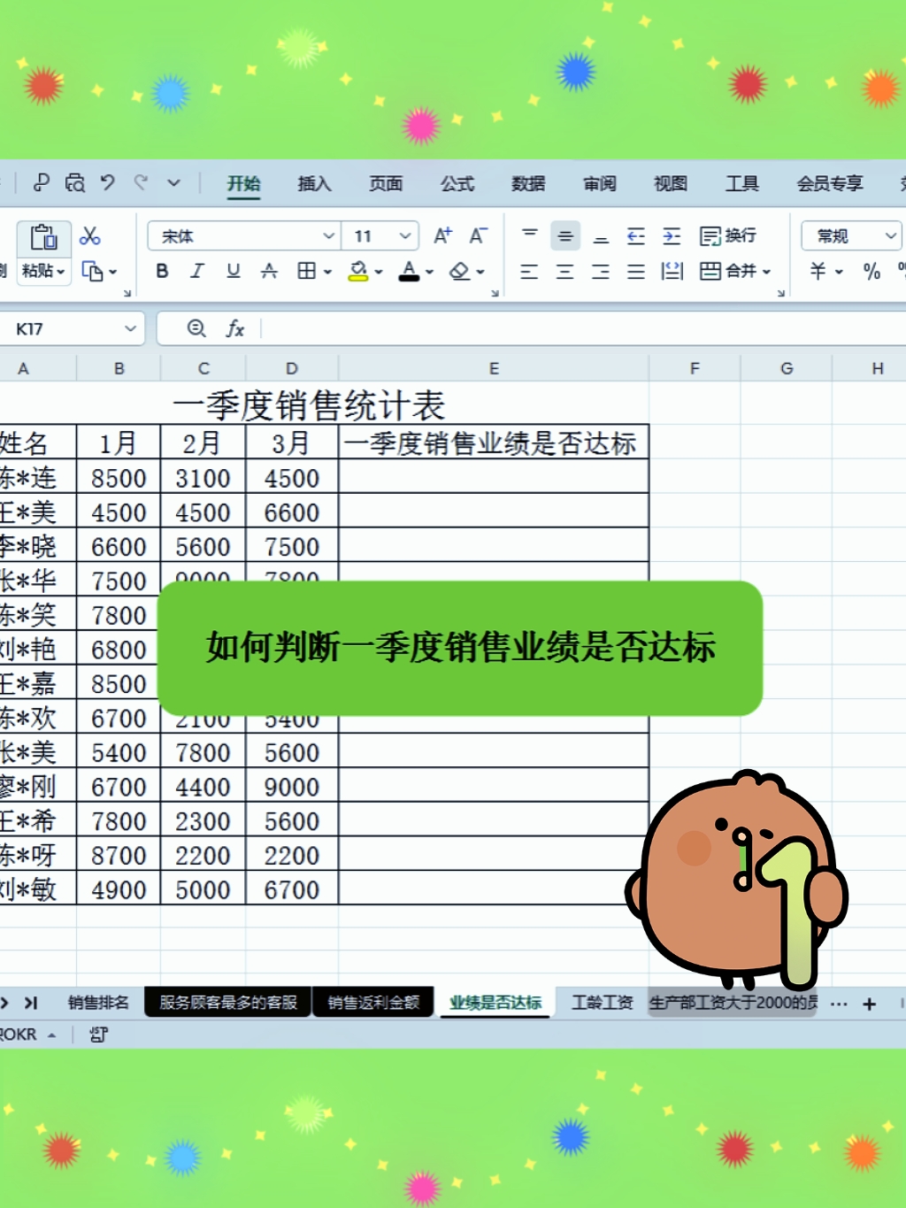 excel总销售额怎么算