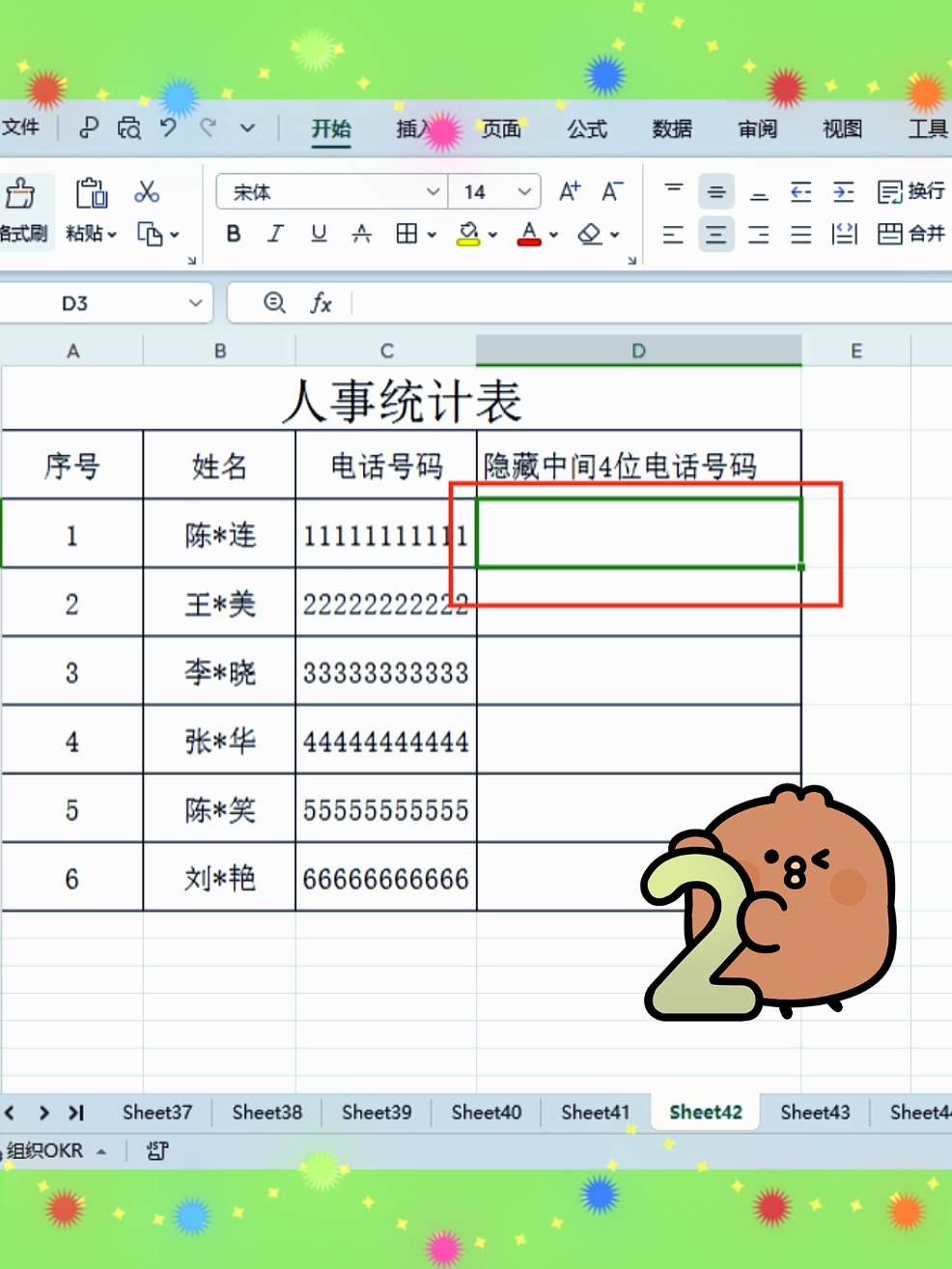 隐藏手机号码怎么办理业务的呢 隐藏手机号码怎么办理业务的呢