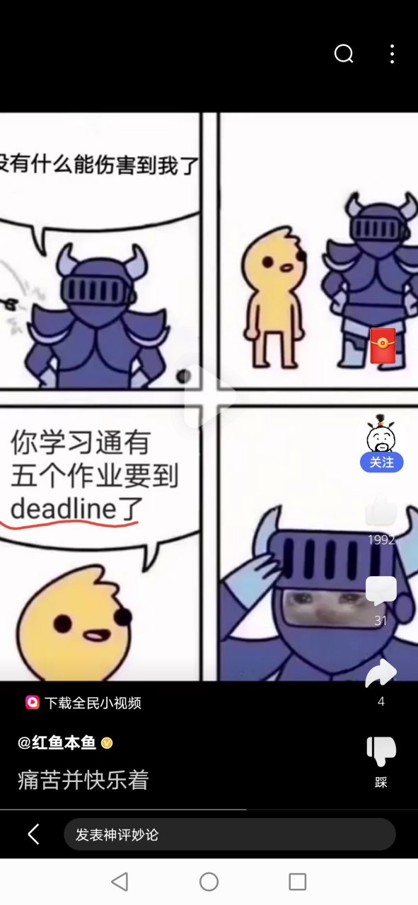deadlines:啊这.
