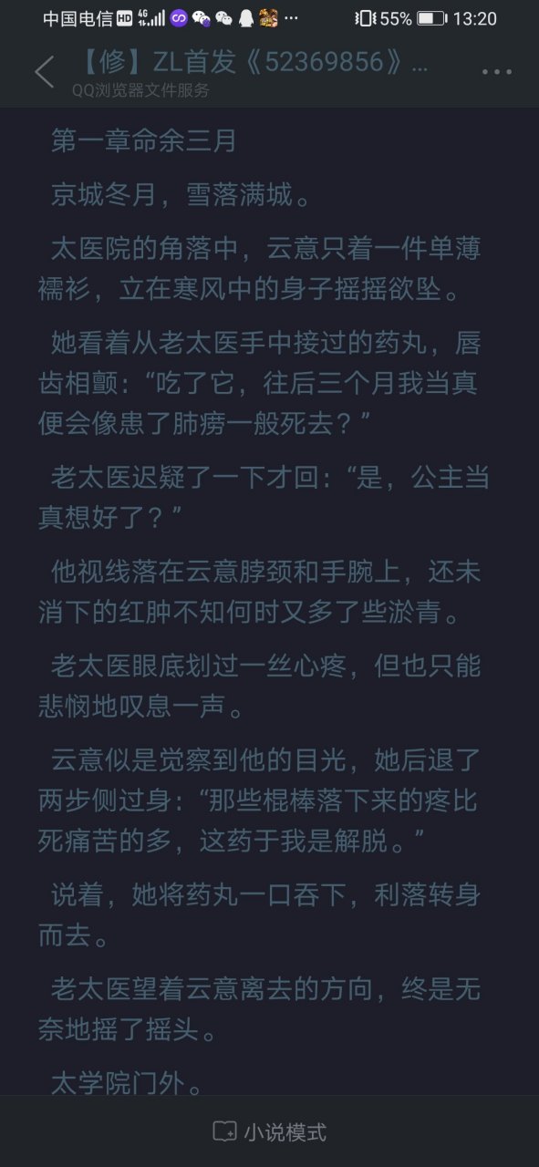 《891166》 姜棉许星倦许星州 《99亿宠婚:前妻
