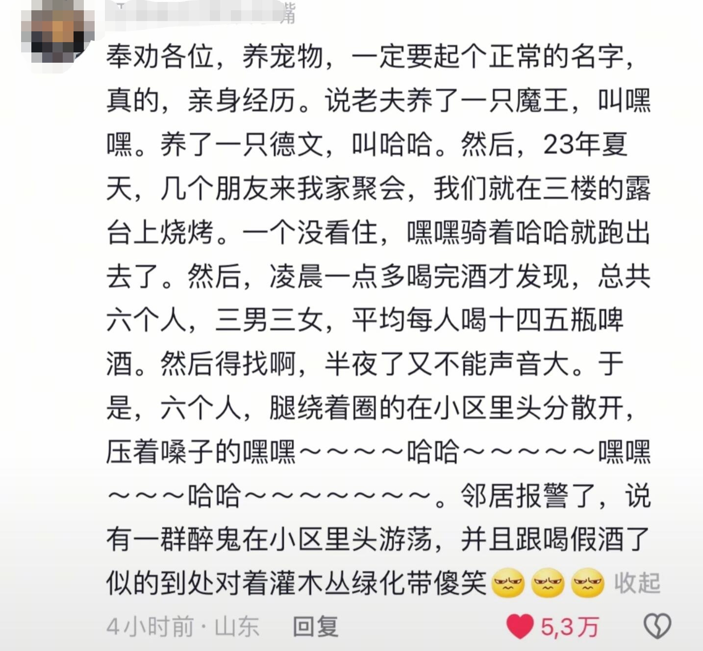 热点改什么名字搞怪(热点改什么名字最霸气)