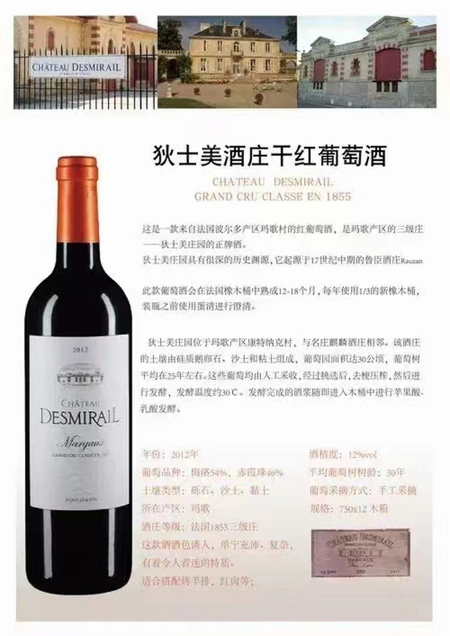 狄士美酒庄位于玛歌区康特纳克(cantenac)村,与名庄麒麟酒庄(chateau