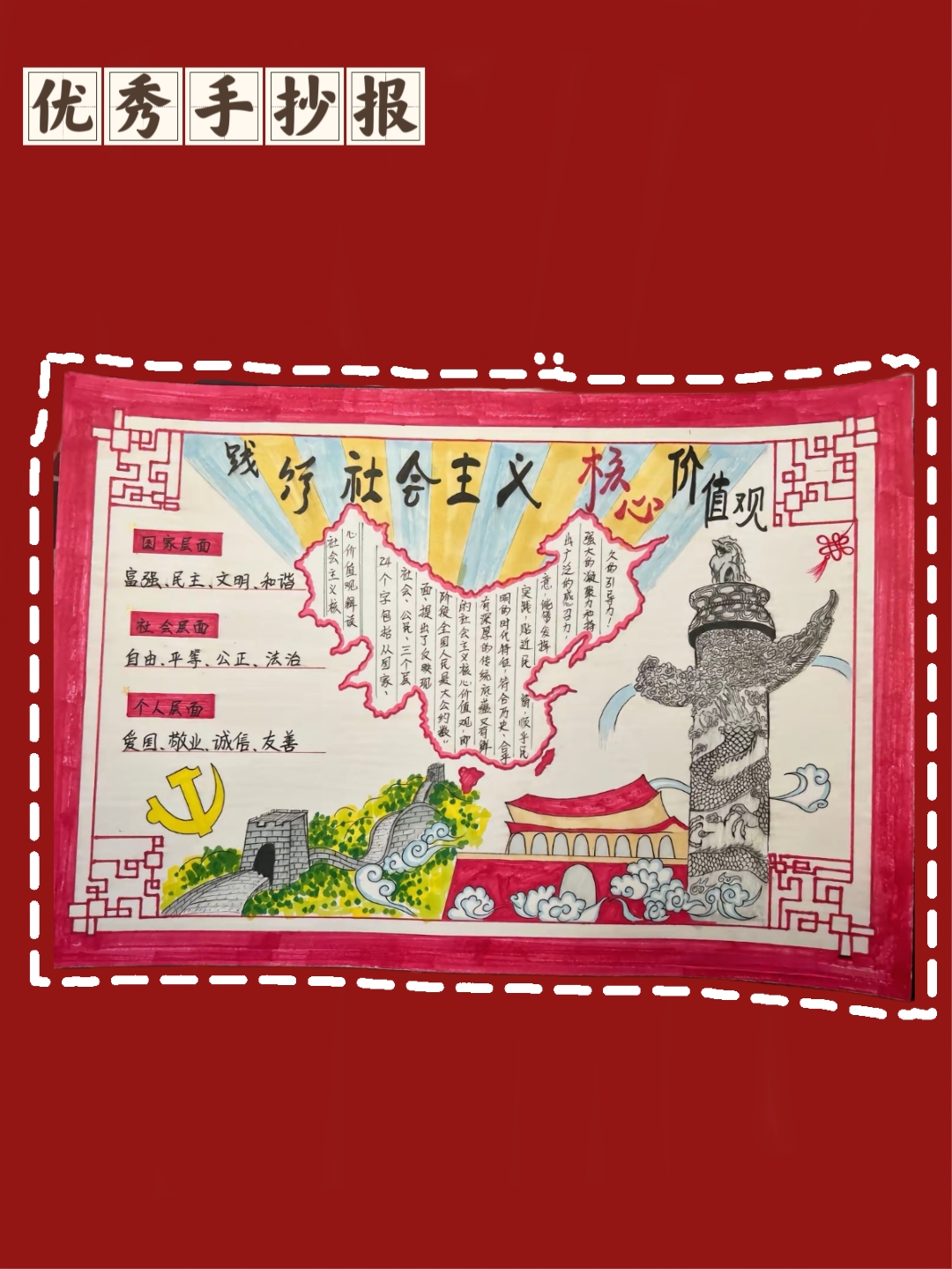 价值观都有啥内容(价值观的内容)