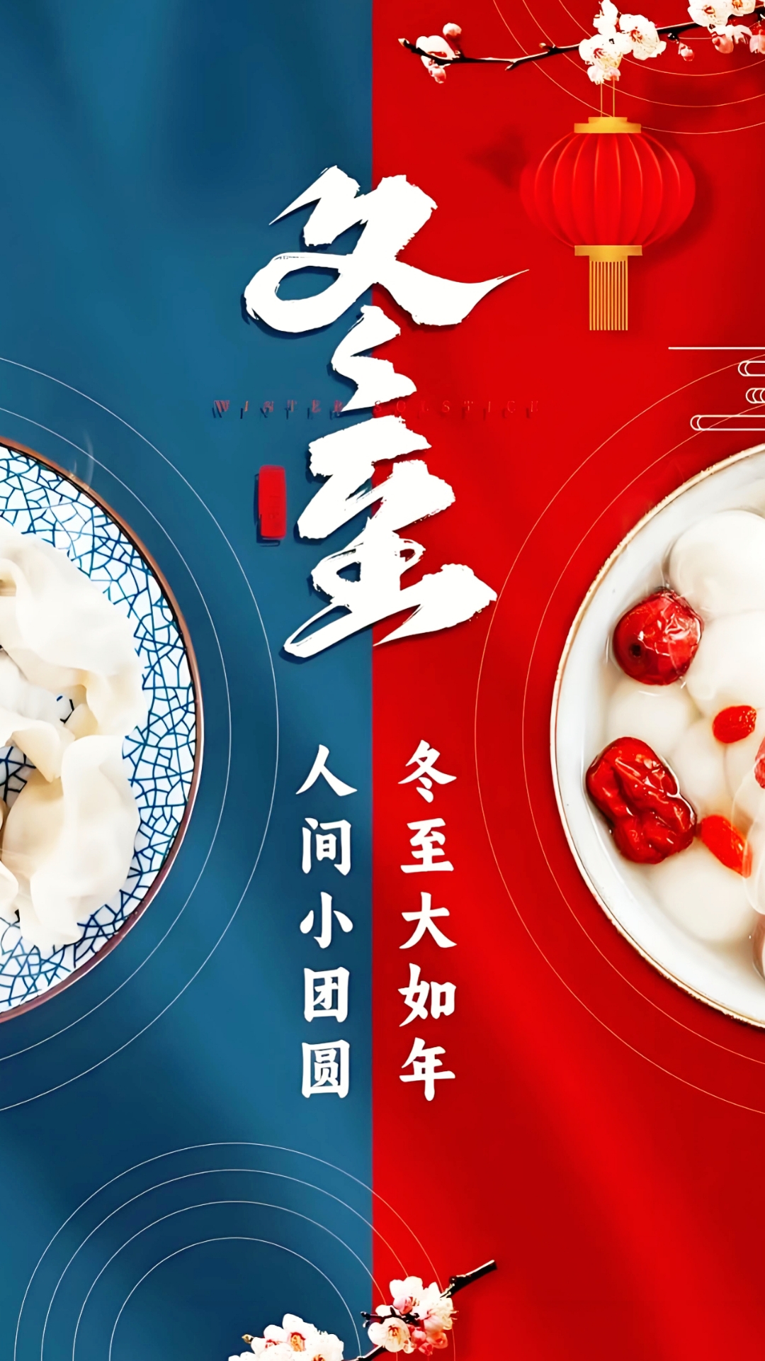 佛教冬至超度的好处-冬至在佛教里是什么意思