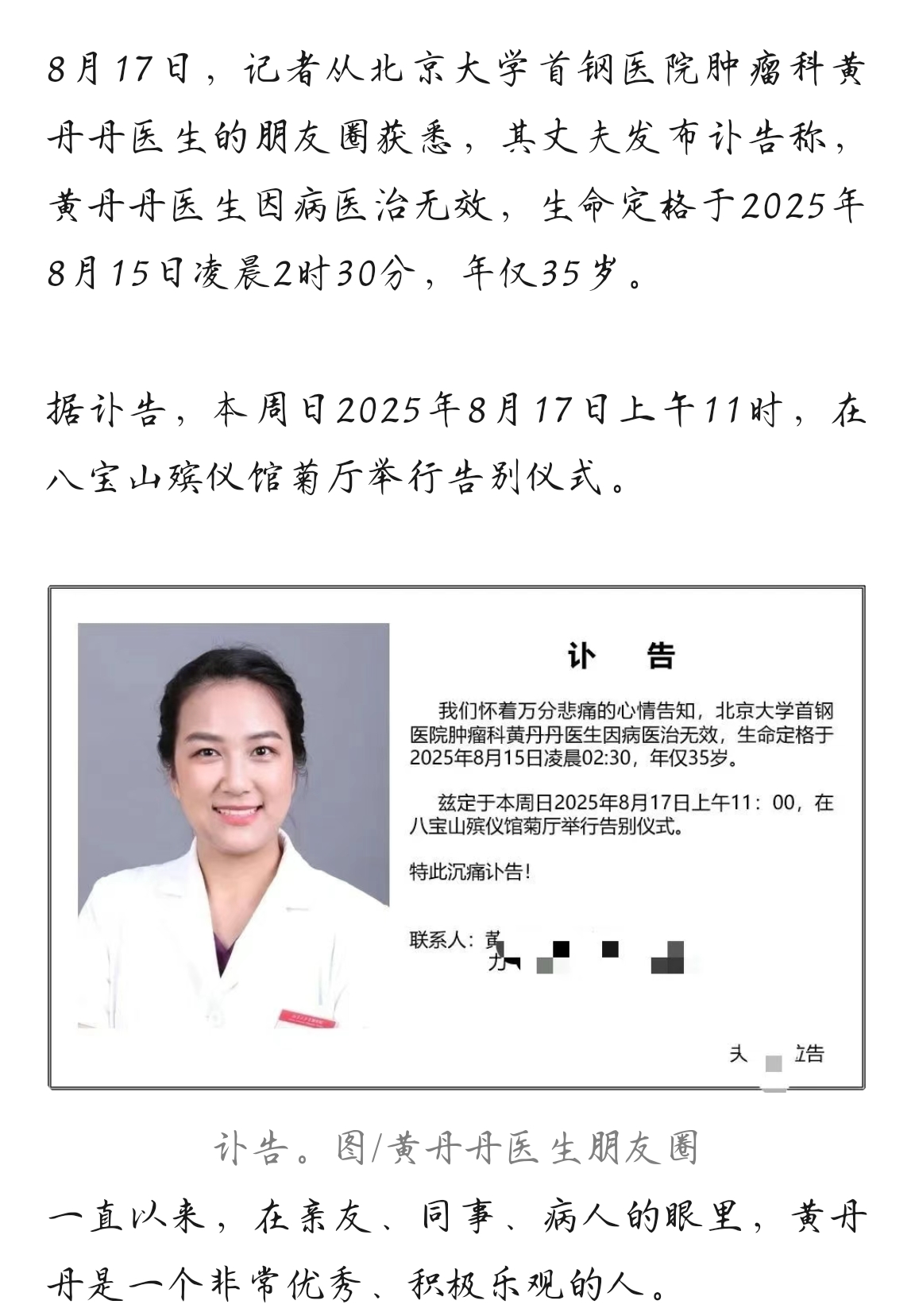 关于北京大学首钢医院全程代诊含挂号病历资料整理寄送，方便后续复诊的信息