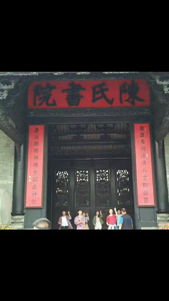 陈氏书院#岭南文化 #省府广州#陈家祠