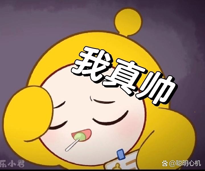 蛋仔派对图片 ,表情包