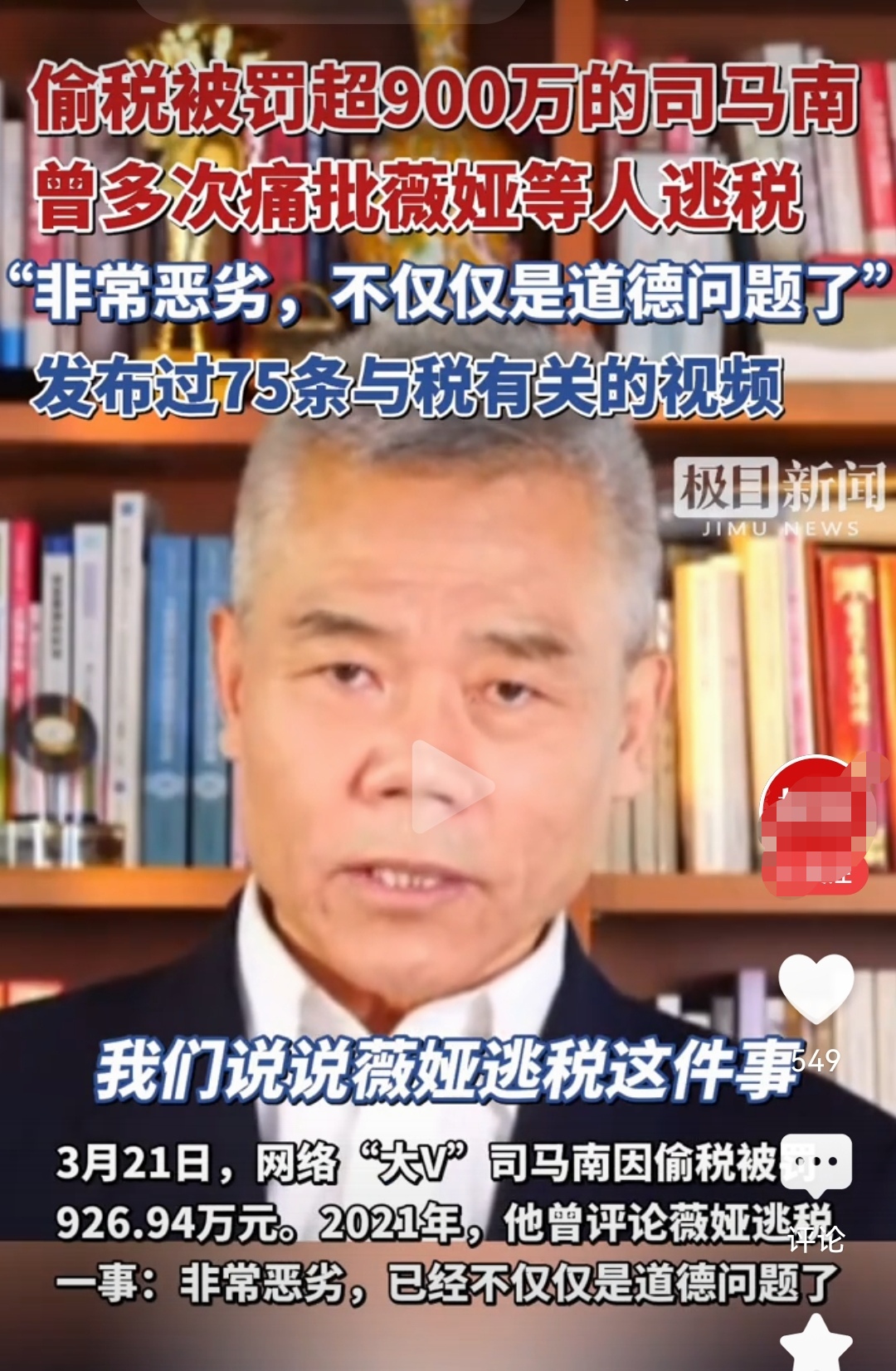 司马南回应偷税曾被胖东来赶出原来早有预料