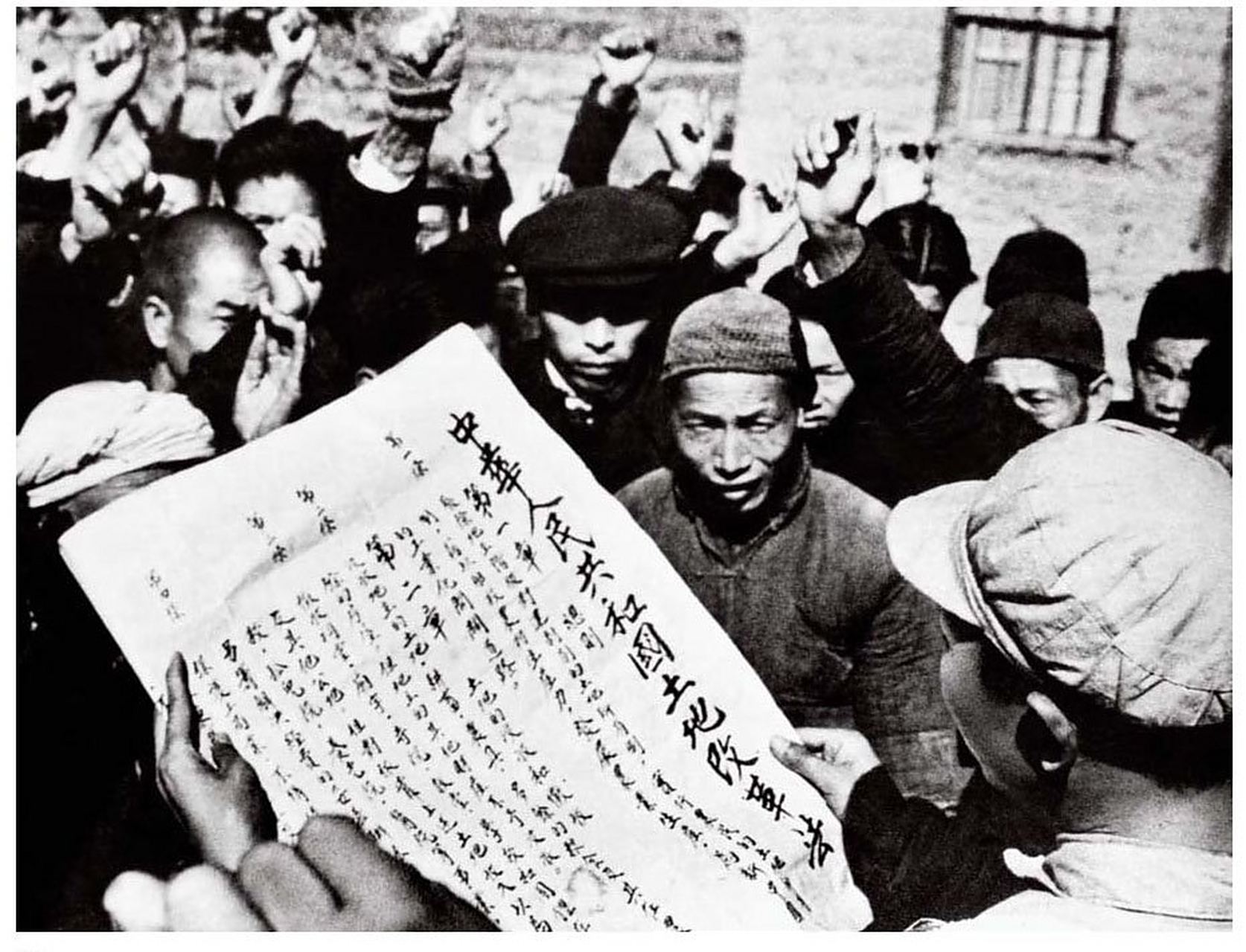 照片】颁布土地法 翻身的农民热烈拥护《中华人民共和国土地改革法》