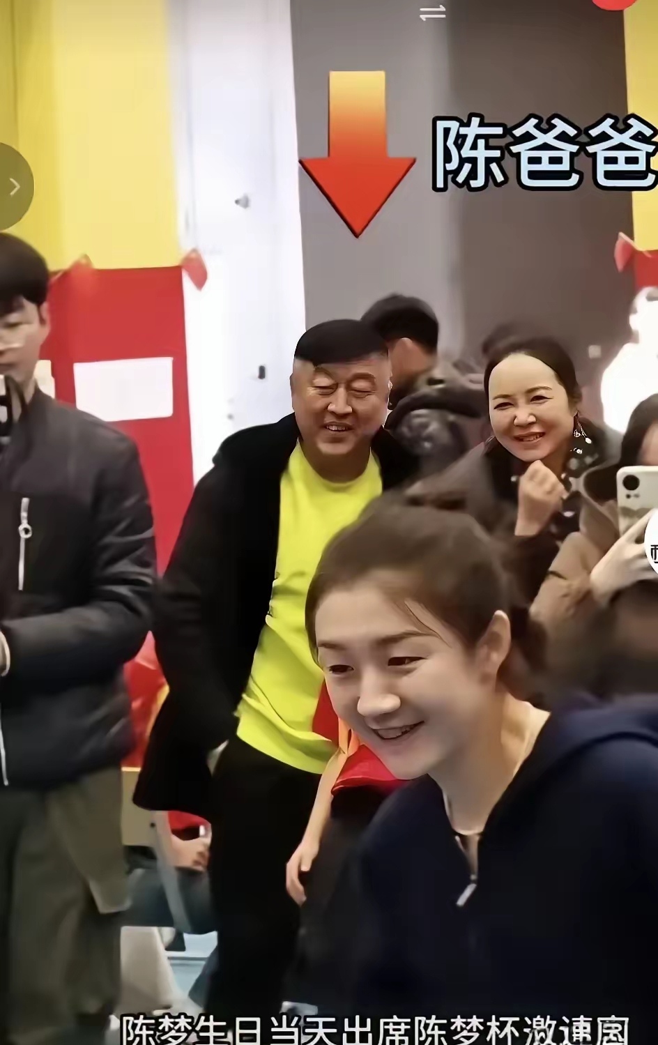 陈梦杯开幕式,陈梦开球最暖心的一幕,就是陈梦的爸爸看到女儿那一脸