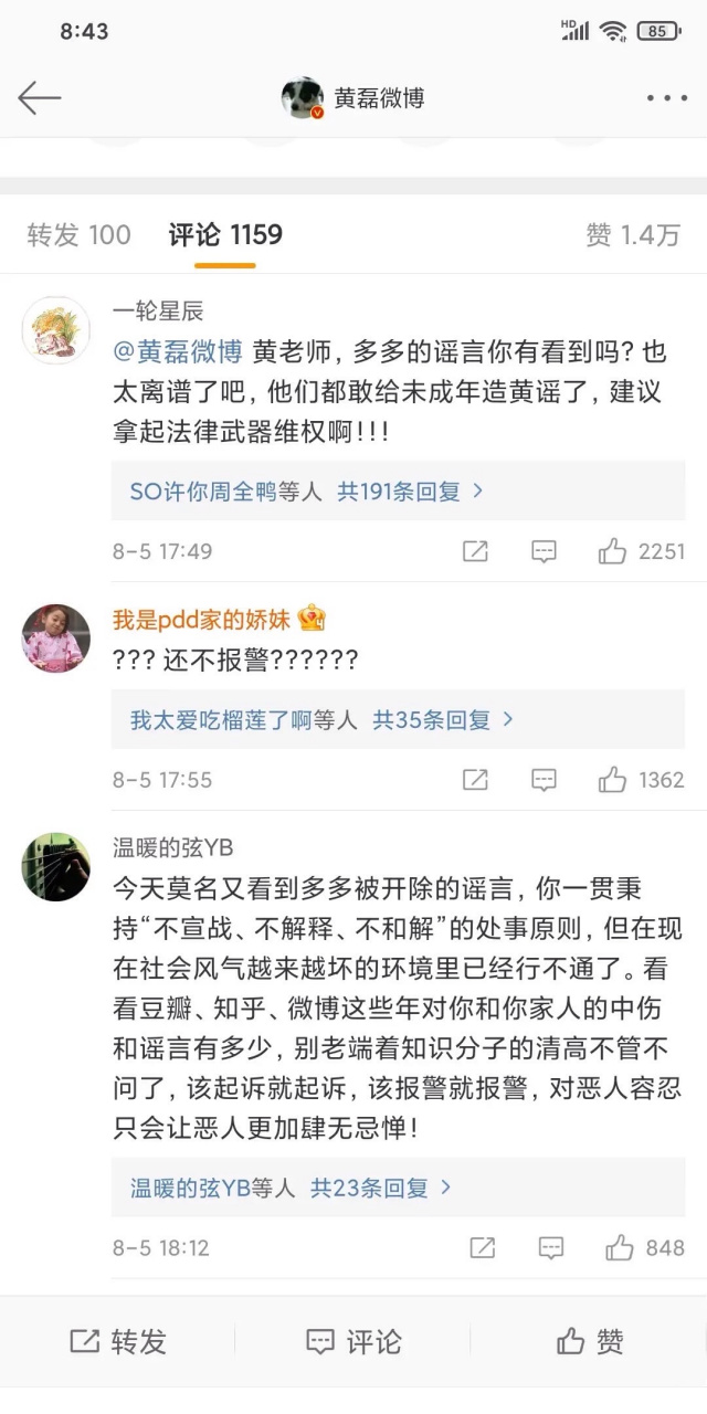黄磊女儿黄多多被爆图书馆不可描述,聊天记录疯传,网友催黄爸爸赶快