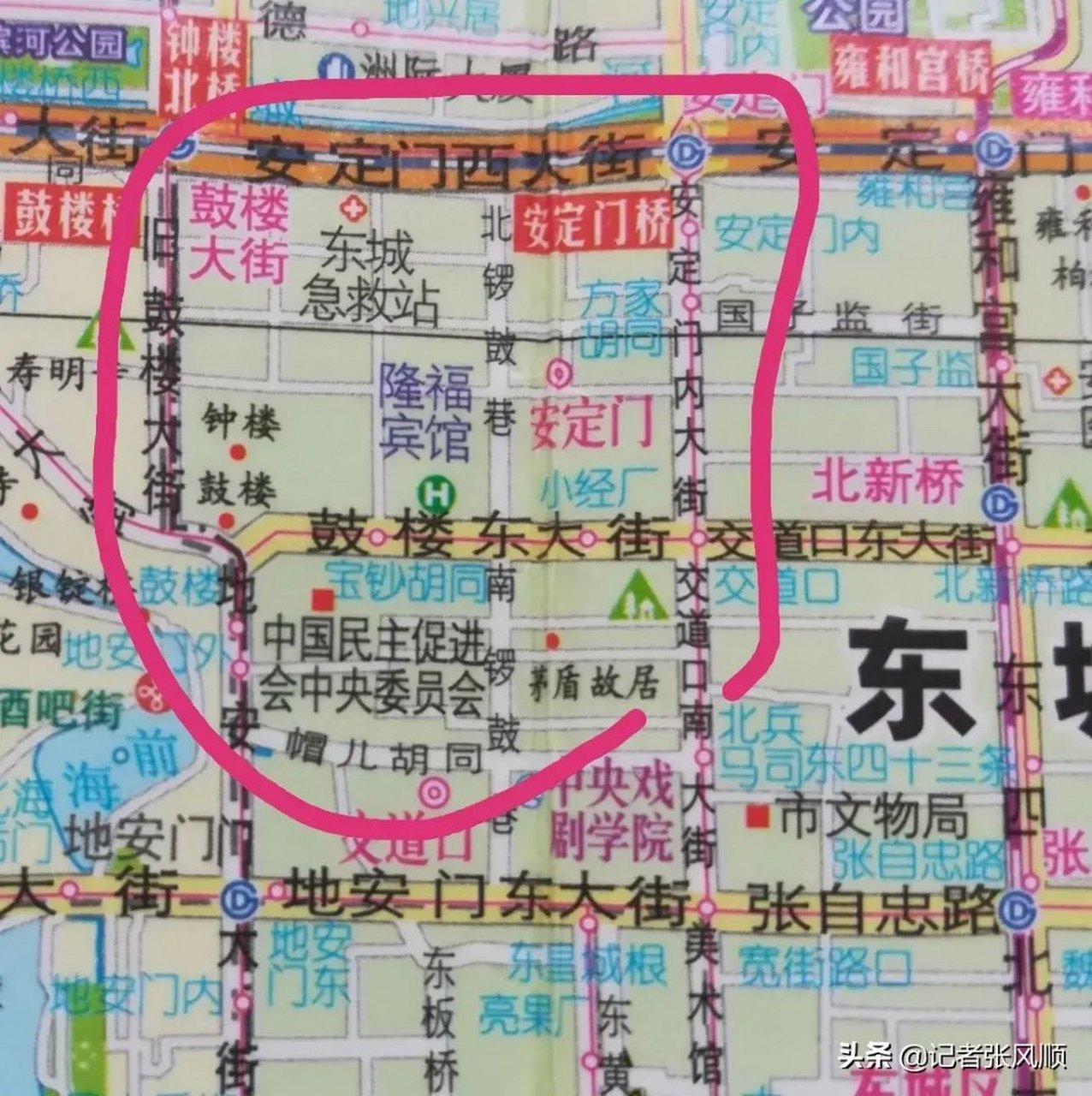 出茅盾故居向西,经地安门大街到达旧鼓楼大街,沿安定门西大街向东,再